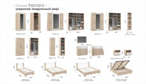 Спальня Аврора (модульная) Дуб сонома/Белый в Верхней Пышме - verhnyaya-pyshma.mebel-e96.ru