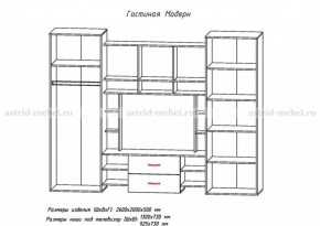 Стенка Модерн в Верхней Пышме - verhnyaya-pyshma.mebel-e96.ru