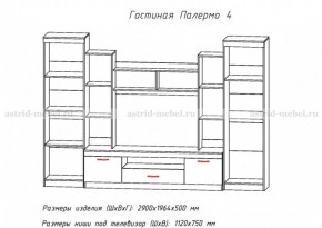 Стенка Палермо 4 в Верхней Пышме - verhnyaya-pyshma.mebel-e96.ru