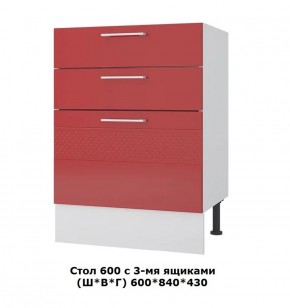 Стол 600/3 ящика (Ш*В*Г) 600*840*430 в Верхней Пышме - verhnyaya-pyshma.mebel-e96.ru | фото