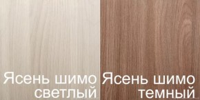 Стол-книжка (1-65) (ГК) в Верхней Пышме - verhnyaya-pyshma.mebel-e96.ru