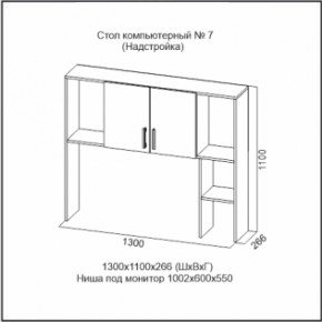 Стол компьютерный №7 (СВ) в Верхней Пышме - verhnyaya-pyshma.mebel-e96.ru