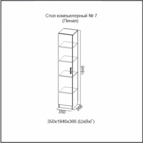 Стол компьютерный №7 (СВ) в Верхней Пышме - verhnyaya-pyshma.mebel-e96.ru