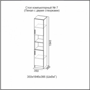 Стол компьютерный №7 (СВ) в Верхней Пышме - verhnyaya-pyshma.mebel-e96.ru