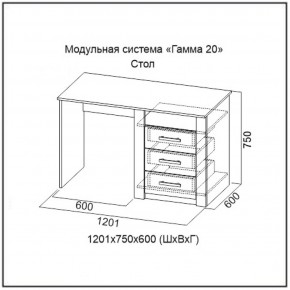 Стол серия Гамма-20 в Верхней Пышме - verhnyaya-pyshma.mebel-e96.ru