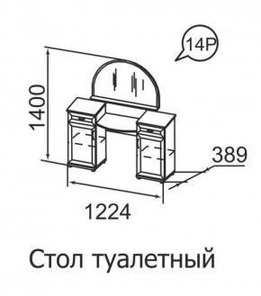 Стол туалетный Ника-Люкс 14 в Верхней Пышме - verhnyaya-pyshma.mebel-e96.ru
