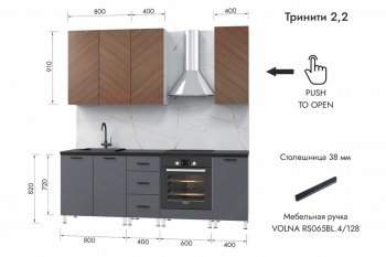 Кухонный гарнитур 2200 мм Тринити (МЛК) в Верхней Пышме - verhnyaya-pyshma.mebel-e96.ru