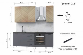 Кухонный гарнитур 2200 мм Тринити (МЛК) в Верхней Пышме - verhnyaya-pyshma.mebel-e96.ru