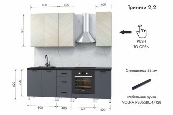 Кухонный гарнитур 2200 мм Тринити (МЛК) в Верхней Пышме - verhnyaya-pyshma.mebel-e96.ru