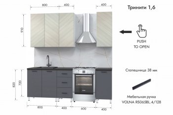 Кухонный гарнитур 1600 мм Тринити (МЛК) в Верхней Пышме - verhnyaya-pyshma.mebel-e96.ru