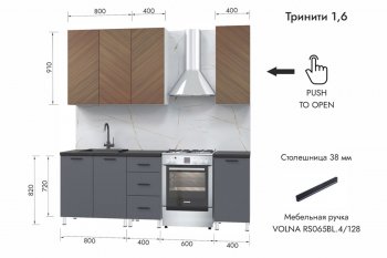 Кухонный гарнитур 1600 мм Тринити (МЛК) в Верхней Пышме - verhnyaya-pyshma.mebel-e96.ru