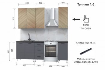 Кухонный гарнитур 1600 мм Тринити (МЛК) в Верхней Пышме - verhnyaya-pyshma.mebel-e96.ru