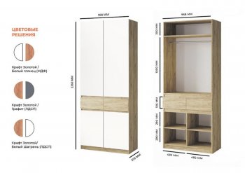Шкаф 1000 мм Турин ЛДСП крафт/белый шагрень (ВВР) в Верхней Пышме - verhnyaya-pyshma.mebel-e96.ru