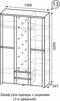 Шкаф 1300 мм для одежды Твист №13 (ИжМ) в Верхней Пышме - verhnyaya-pyshma.mebel-e96.ru