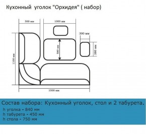 Уголок кухонный Орхидея (кожзам-Борнео крем), ясень светлый в Верхней Пышме - verhnyaya-pyshma.mebel-e96.ru