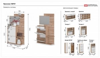 Прихожая Вито Дуб сонома/Белый (Имп) в Верхней Пышме - verhnyaya-pyshma.mebel-e96.ru