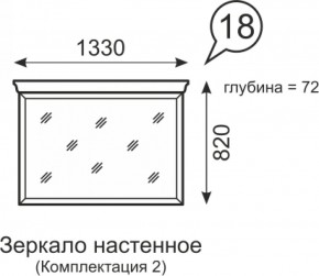 Зеркало настенное Венеция 18 бодега в Верхней Пышме - verhnyaya-pyshma.mebel-e96.ru