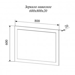 Зеркало Софи СЗ.800.1 (ДСВ) в Верхней Пышме - verhnyaya-pyshma.mebel-e96.ru